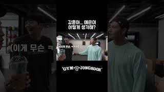 지예은의 남자 강훈 #김종국 #하하 #강훈 #지예은 #런닝맨