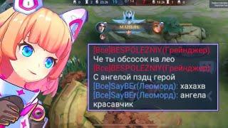 Ангела + Леоморд все еще топ связка в #mobilelegends ️