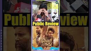 விஜயகாந்த் குரலில் பேசி அசத்திய நவீன் | Lubber Pandhu Public Review | #ரப்பர்பந்து