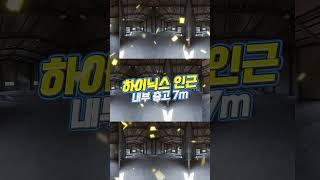 72평 청주소형공장임대 , 단독으로 하이닉스 인근 즉시입주 가능함