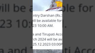 tirumala 2024 march 300rs darsanam tickets and online rooms booking quota release latest updates