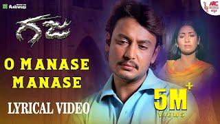 O Manase Manase - Lyrical Video | Gaja | Darshan | Navya Nair | V.Harikrishana | Kunal Ganjawala