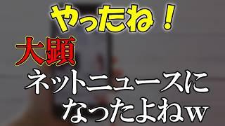 週刊女性PRIMEに君のことが掲載されたよ！満足だよな！
