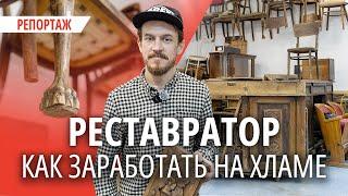 «Другой бы такую мебель в печку отправил, а я хочу вернуть к жизни». История минского реставратора