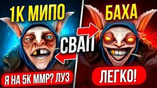 ТОП-1 МИПО подменяет РЕКРУТА в слитой игре НА 5К ПТС (ft. BAXADOTO)