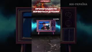  НОРКІН та ПТАХА міряються п*сюнами та дупами в ефірі росТВ / СЕРЙОЗНО?!