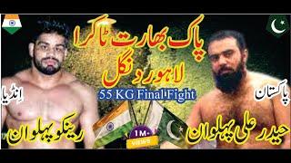 India VS Pakistan | Haider Ali Pehlwan (PAK) VS Rinku Pehlwan (IND) | Lahore Dangal | 