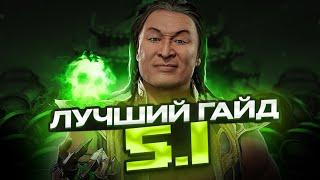 Лучший гайд по накрутке душ в Mortal Kombat Mobile / FantomMk