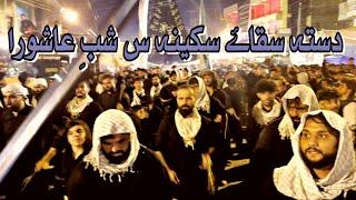 Dasta Saqye Sakina s.a || Ashura || 1445 /2023 || Azadari Jafria parachinar