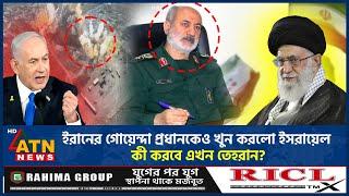 ইরানের গোয়েন্দা প্রধানকেও খু*ন করলো ইসরায়েল, কী করবে এখন তেহরান?| Iran IRGC Member | Iran Israel War