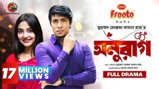 Anuraag | EID Special | Full Drama | Tawsif Mahbub | Najnin Nahar Niha | M M Kamal Raz | Cinemawala