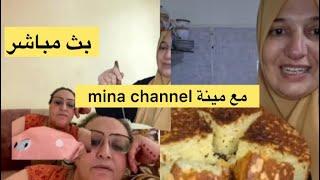 كيكة مفشفشة على المباشرلمياء مغربية في الهند  is live