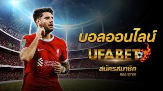 ufabet ฝาก ถอน true wallet ufabet เข้าสู่ระบบ ฝากถอน ทางเข้า สำรอง ufabet #เว็บufabet