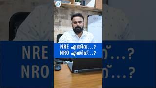 NRE AND NRO Account എന്തിന്...? | Dreamiens | Rashid MP #nri #nreaccount #nroaccount
