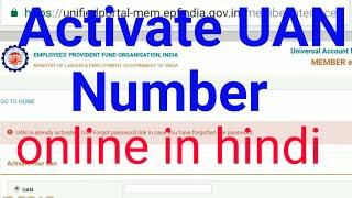 Activate UAN number online | How to activate PF UAN Number | How to activate EPF UAN Number