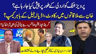 Imran Khan Meeting: PTI Protest Outside Adiala Jail?  | Grand Opposition Alliance: JUI Agree? | GNN