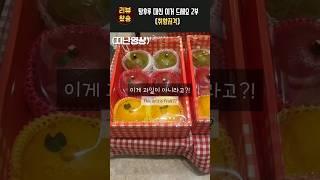 역대급 난리난 겨울철 디저트 (취향저격) #shorts #리뷰쇼츠 #빵지순례