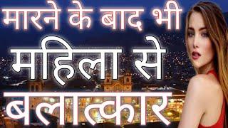 duniya ke ajab gajab fact | amazing fact in Hindi | ultimate | knowledge facts