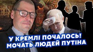 ️Екстрено! ЖИРНОВ: Кремль НА ВУХАХ! Путіна ЗАМОВИЛИ. Почались ЗАГАДКОВІ СМЕРТІ. Кілерів СПАЛИЛИ