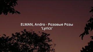 ELMAN , Andro - Розовые Розы 'Lyrics'