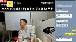 콧털박강남TV님의 실시간 스트리밍