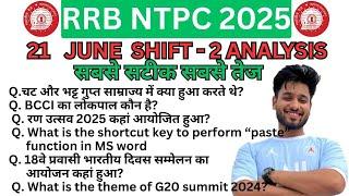 RRB NTPC Review 2nd Shift 21 June 2025 |RRB NTPC Exam Analysis today|RRB NTPC #rrbntpc #ntpcanalysis