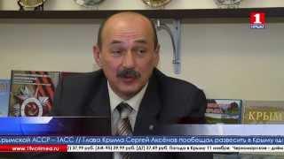 «Полуостров сокровищ» раскрывает тайны Крыма