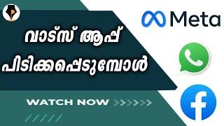 പെട്ടോ വാട്സാപ്പ് ? | T.G.MOHANDAS | META |