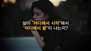 1일차_생명의말씀선교회 성경강연회 소개영상