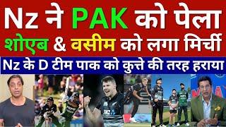 Shoaib Akhtar & Wasim Akram Crying Nz Young Team Beat Pak, Nz Vs Pak 1st T20 Highlights, Pak Reacts