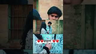 #baman #viral #pandit #reel #shortvideo #shorts