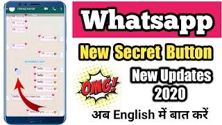 Whatsapp New Secret Button Features || IN HINDI || MKV TECHNICAL