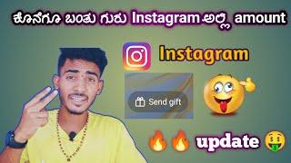 Instagram monetization |Instagram money | Instagram payment | kannada |2023