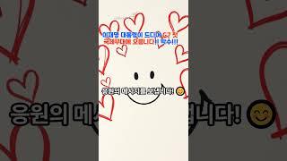 이재명 대통령님이 G7정상회담으로 첫 외교무대의 장도에 오름니다  박수!!! #유튜브 #이슈 #올바른정보#케이팝