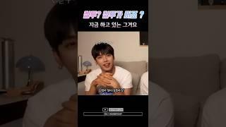 질투 ?? 전 그런거 안해요 _ 이건 질투가 아니에요 _ 하 !!!!   #이재준 #쟌준 #2J #시티보이로그