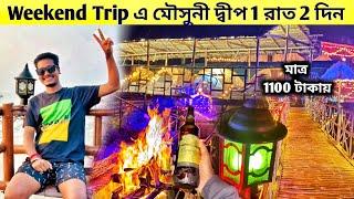 Mousuni Island Tour 2025 | Kolkata to Mousuni | Beach Candy | Weekend Trip  Near Kolkata | Sea beach