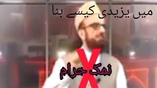 Mufti Muneeb Ur Rehman about Yazeed #islam #world #views #positive #negative