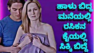 gk adda new I gk adda new stories | kannada story gk adda kananda hub | kannada kathegalu gkkannada