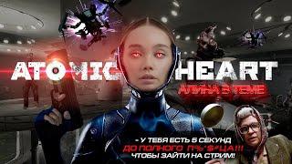  ATOMIC HEART | СБЕЖАВШИЙ РЕМШКАФ ep.1 (Xbox Series X)