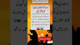 Har Hajat pori karne ka powerful wazifa||bismillah ka wazifa #shorts​ #ytshorts​ #quotes​#ishortfeed