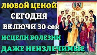 ЛЮБОЙ ЦЕНОЙ ВКЛЮЧИ И ИСЦЕЛИ БОЛЕЗНИ ДАЖЕ НЕИЗЛЕЧИМЫЕ!  Молитва. Православие