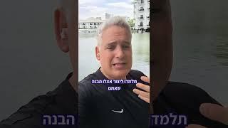 למה טיפול בהתנגדויות לא יעזור לך | דניאל פיינר #מכירות #אימוןמכירות #אומנותהמכירה #עסק #יזמות #מכירה