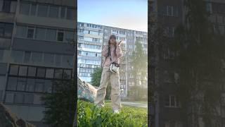 Твои бьюти, бьюти Я люблю тебя по сути🩷 #ульянаsport #dance #music #спорт #танцы #ульяна #тренды