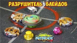 Hard Destroyer Beyblade -  Бейблейд вибух,  | Бейлэйд Вибух |  бейблейд бёрст / ベイブレードバースト | вакия