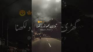  Deep line  Whatsapp status  Alone status || Urdu shayari || Dani_poetry #shorts