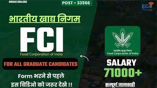 FCI VACANCY 2025 | Full Information | Post, Exam, Dates, Eligibility & Process | Edugram Classes