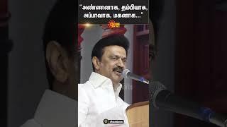 Sivaganga | TN CM M.K Stalin Emotional Speech | TN Govt | DMK | Sun News