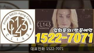 CL143 청담 VIP상담라운지 입회문의 대표전화