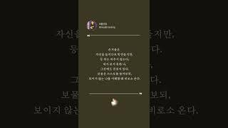 익숙한 물건에 숨겨진 삶의 보물을 발견하는 지혜#보물글귀 #감성글귀 #짧고좋은글 #삶의통찰 #한줄생각 #문장수집 #마음챙김