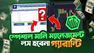 Money Management in Trading | How To Use Money Management Sheet | Quotex Bangla